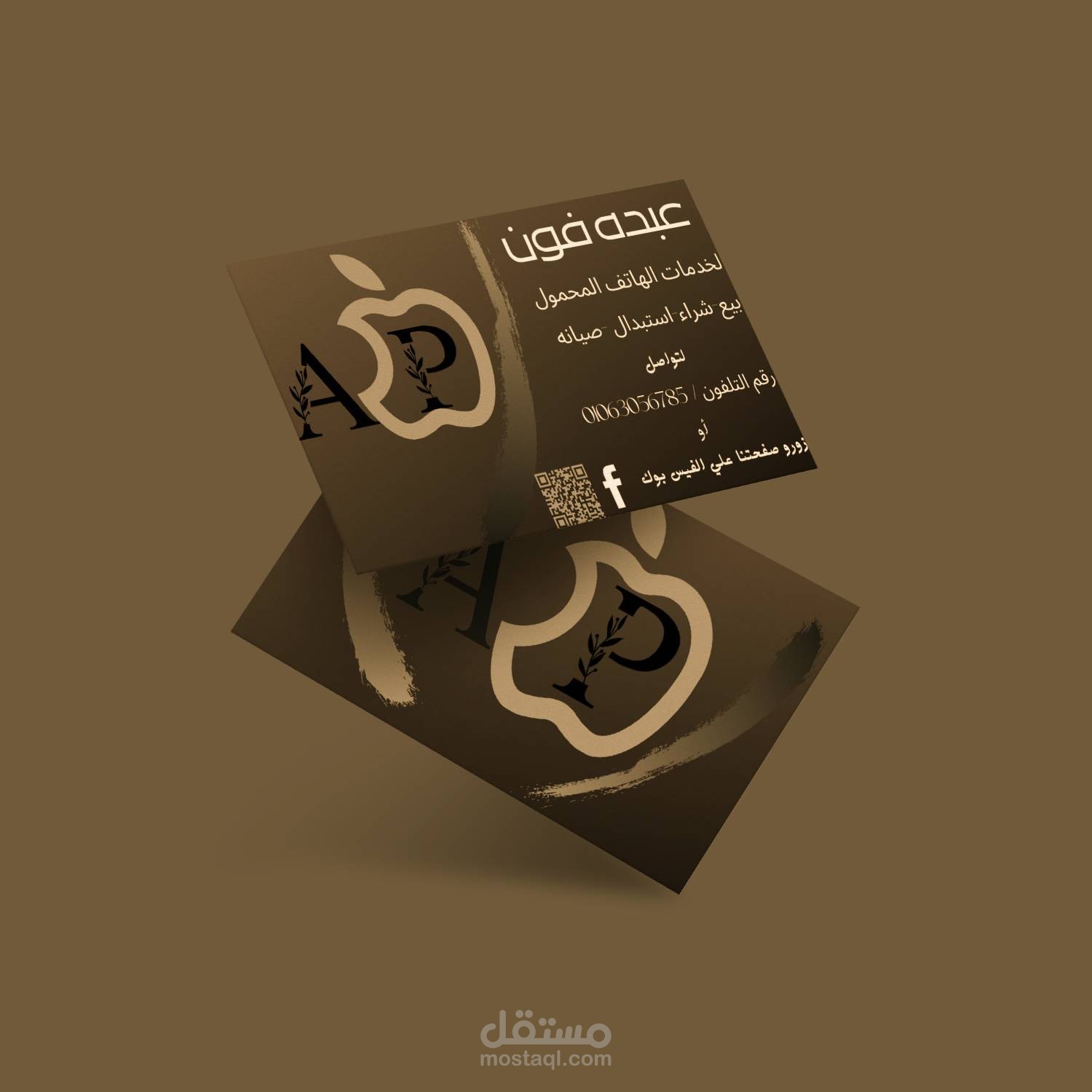 كارت عمل لاستاذ المتميز في عمل عبده