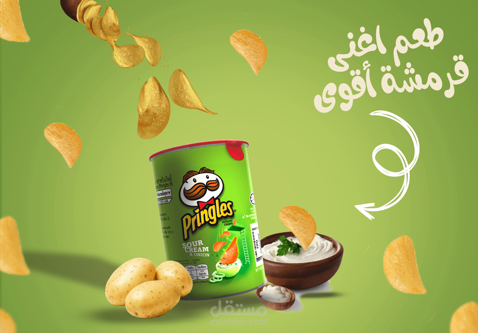 اعلان برنجلز