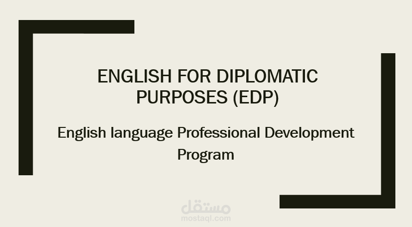 عمل بريزنتيشن عن كورس انجليزى