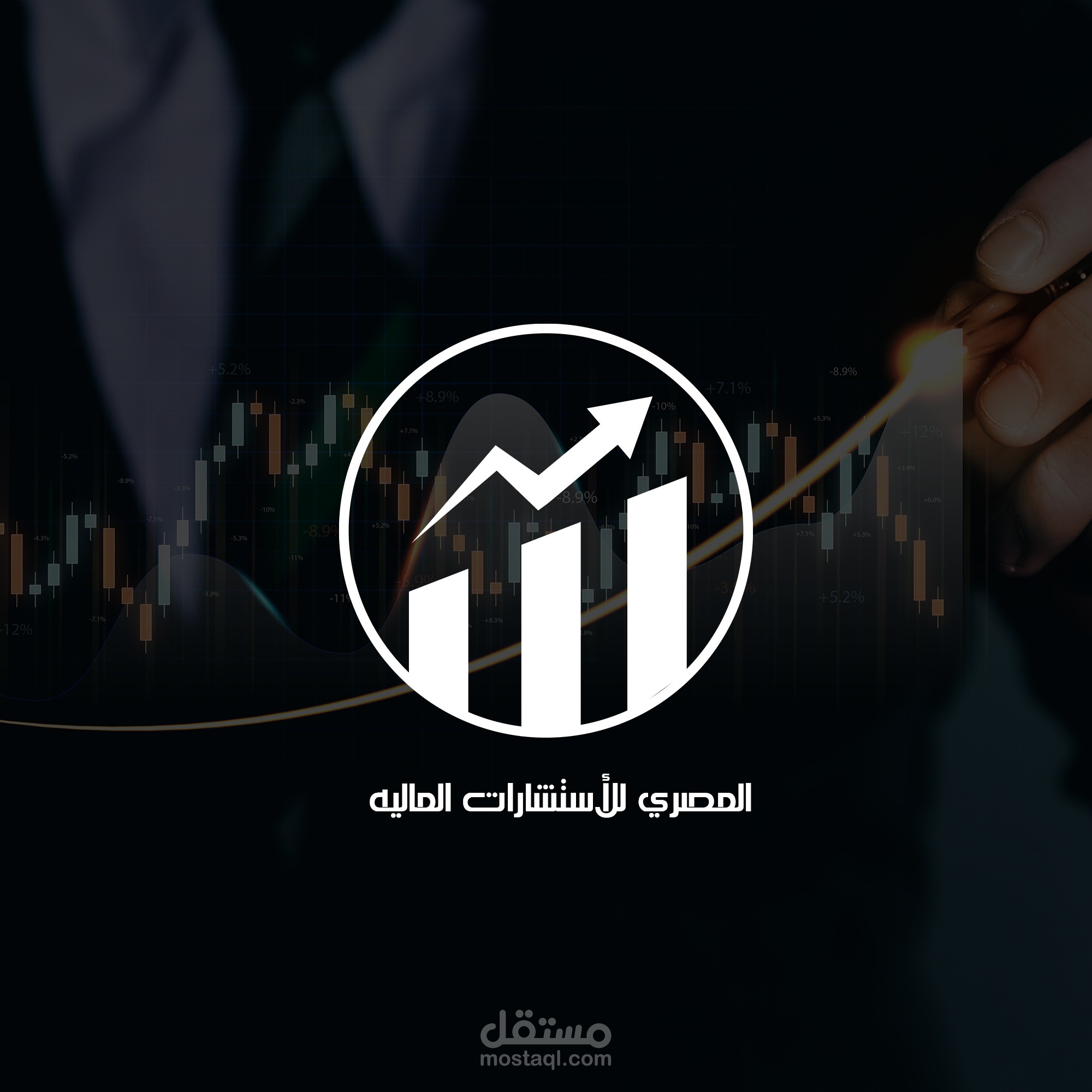 تصميم شعار لشركة المصري