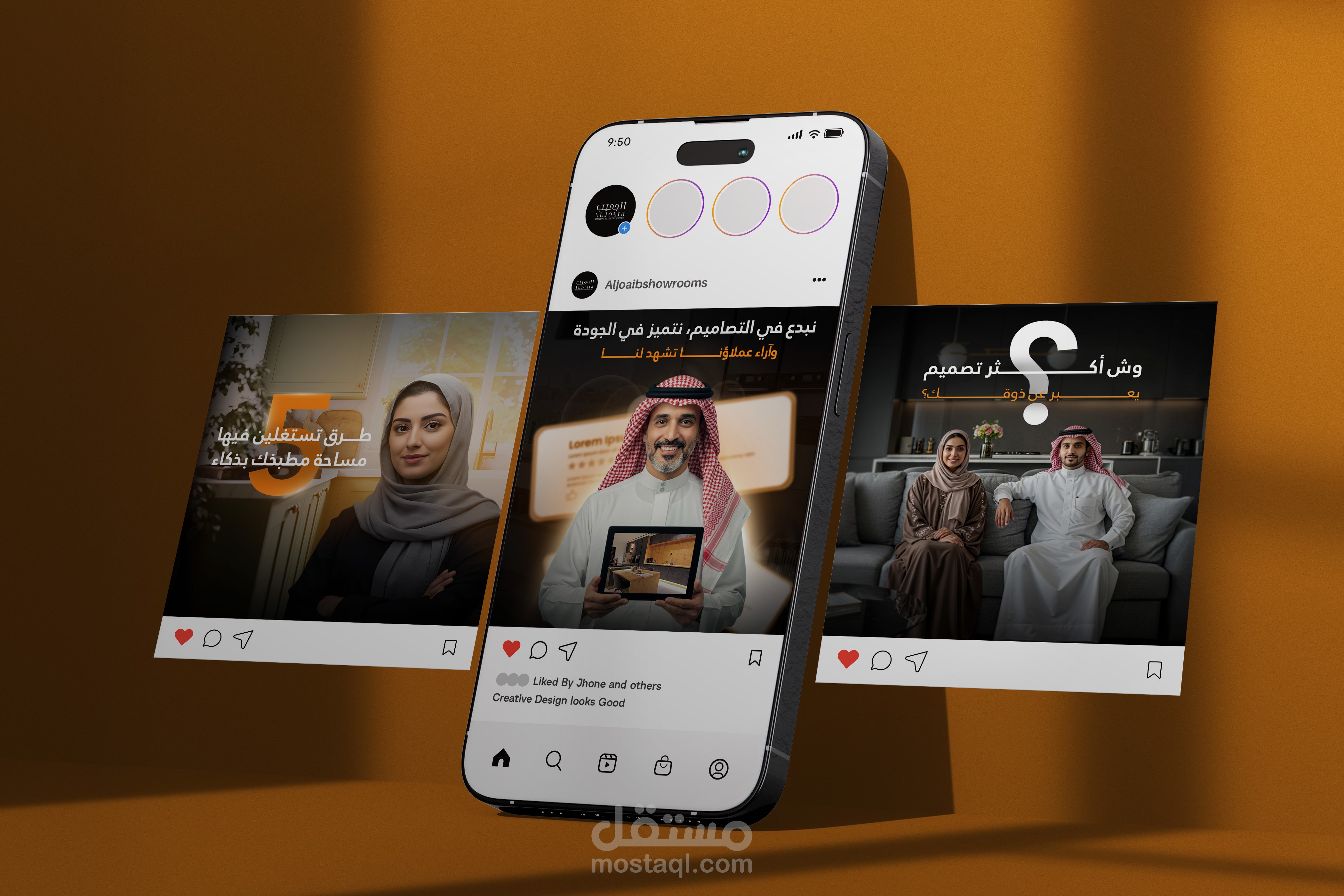 social media campaign for aljoaib group