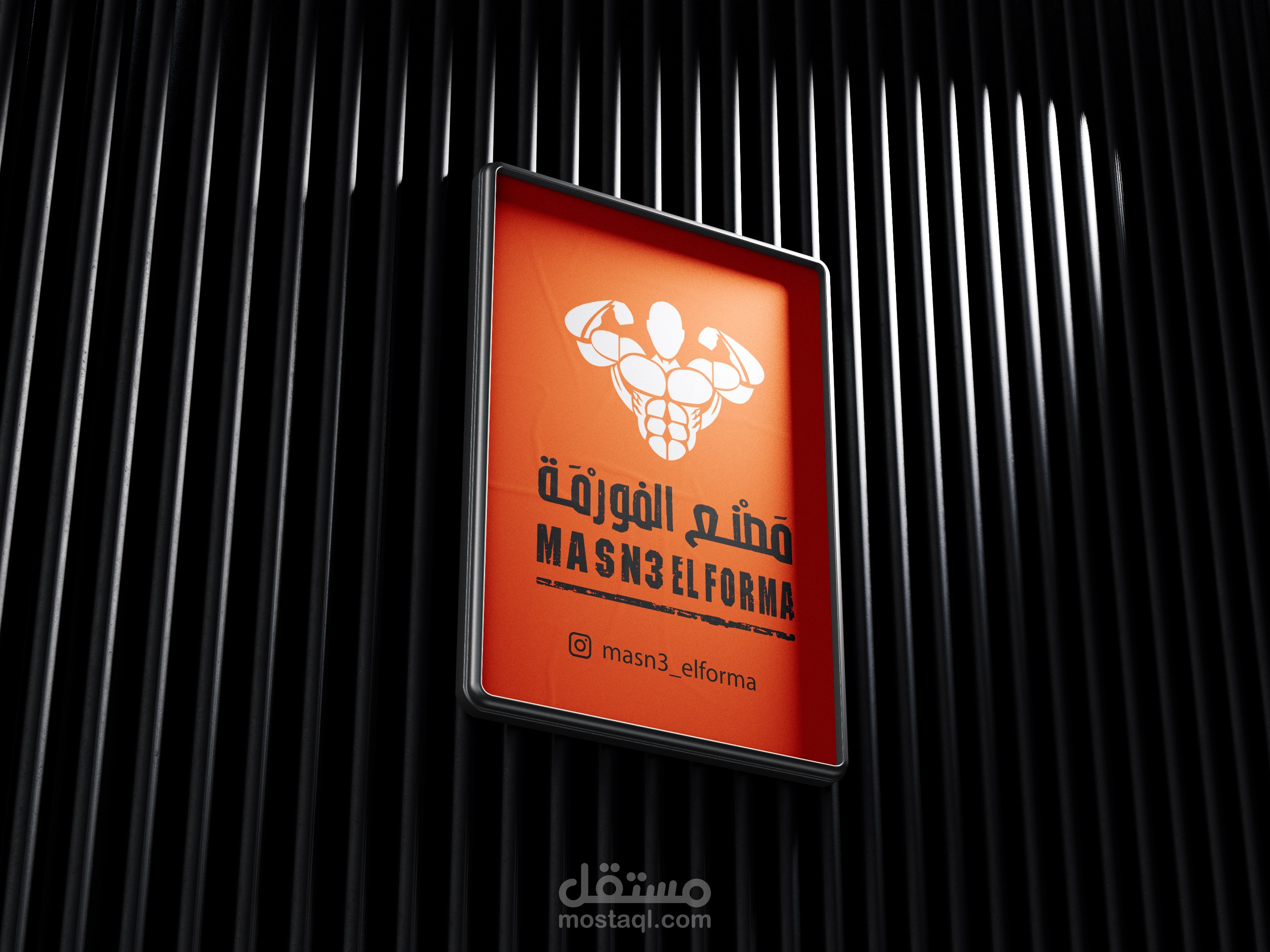 لوجو صالة جيم logo gym Masn3 Elforma
