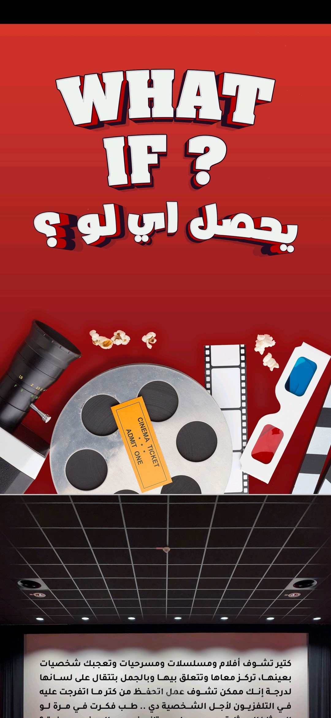 ملحق what if?