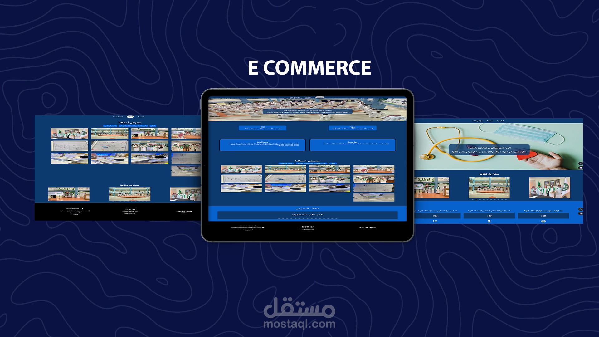 تصميم وبرمجة  موقع لمدرسة لليوم الوطني العالمي للصحة بالسعودية