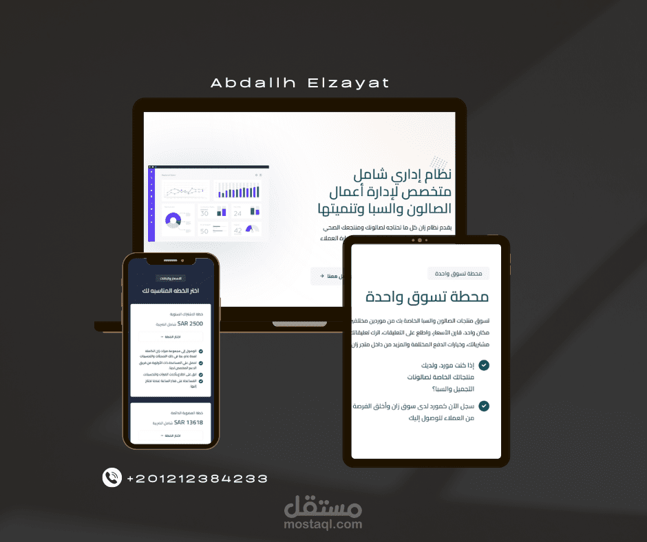 موقع تعريفي لنظام ERP بالسعودية