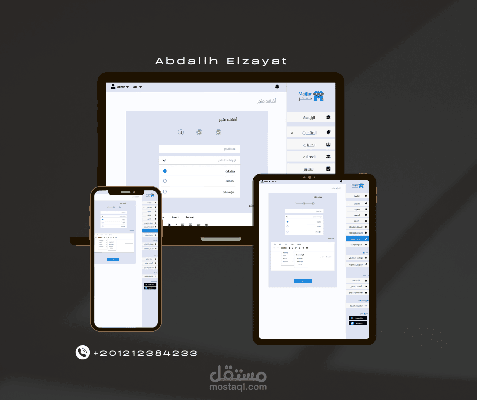 لوحة تحكم لمتجر الكتروني