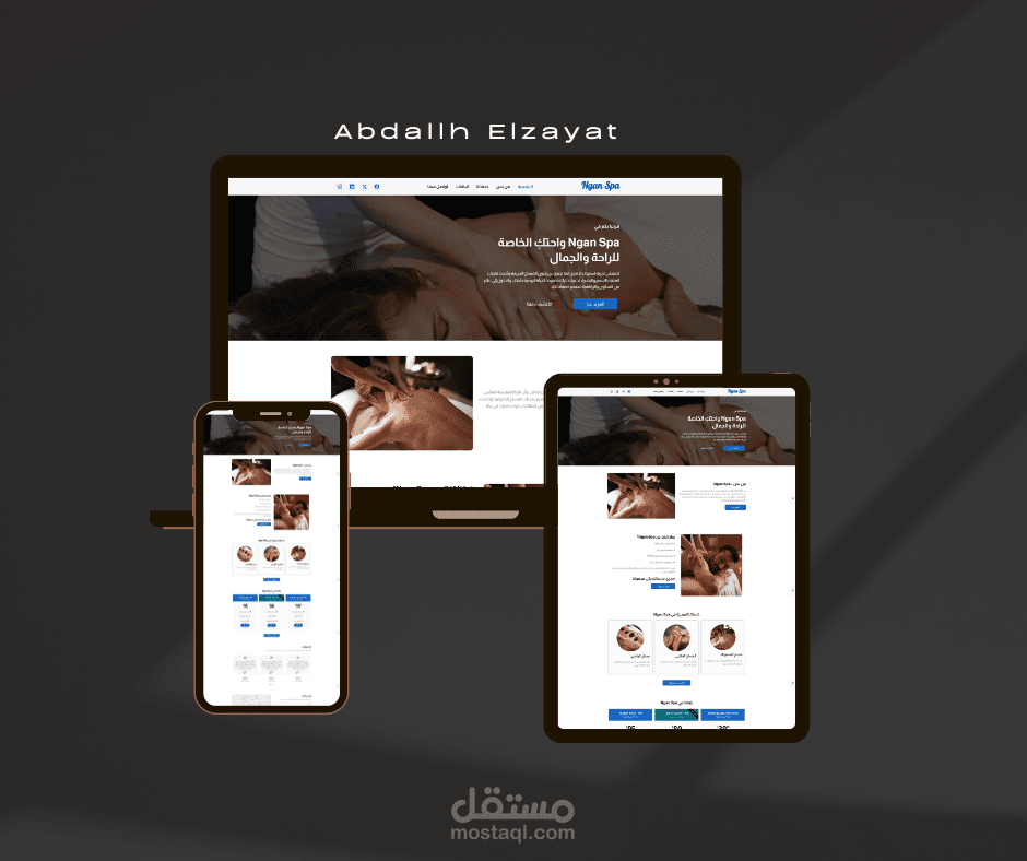 تصميم وتطوير موقع إلكتروني لمركز مساج وعناية