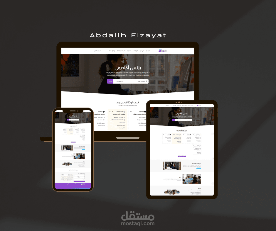 تطوير موقع توظيف وتسجيل دخول للشركات والأفراد