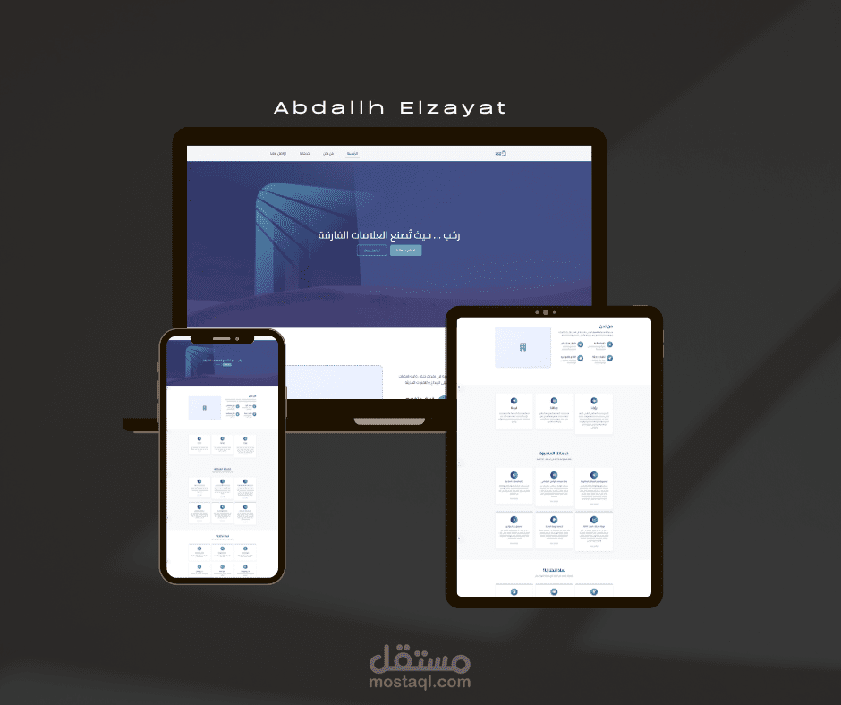 موقع تعريفي لشركة تسويق رحب السعودية بالرياض