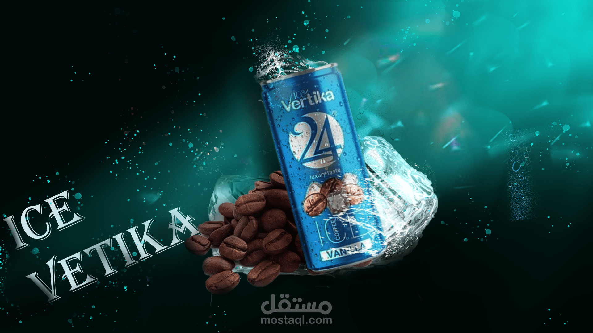 تصميم مشربات بارده [ايس كوفي ]