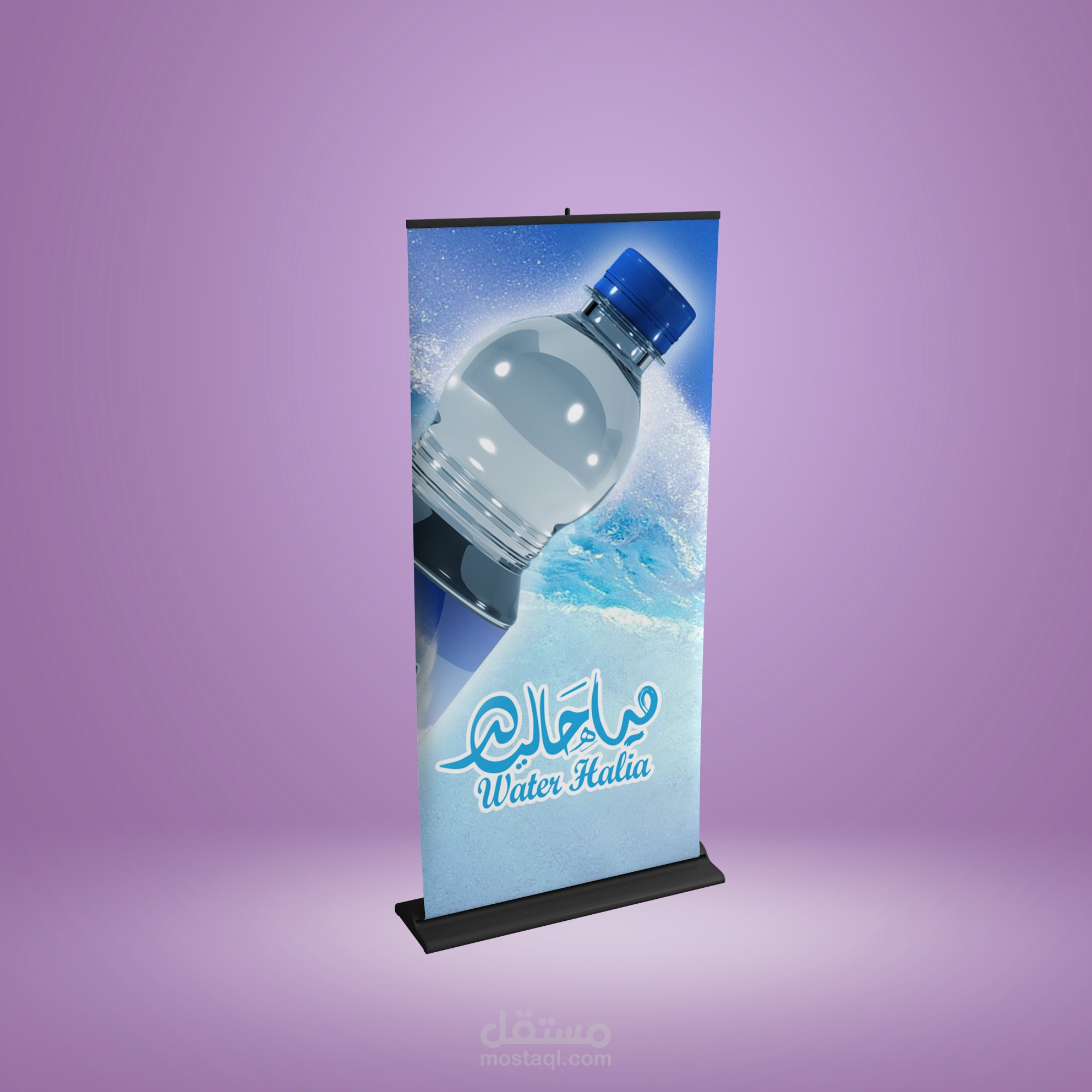 مقترح تصميم واسم تجاري وشعار هوية مياة حالية