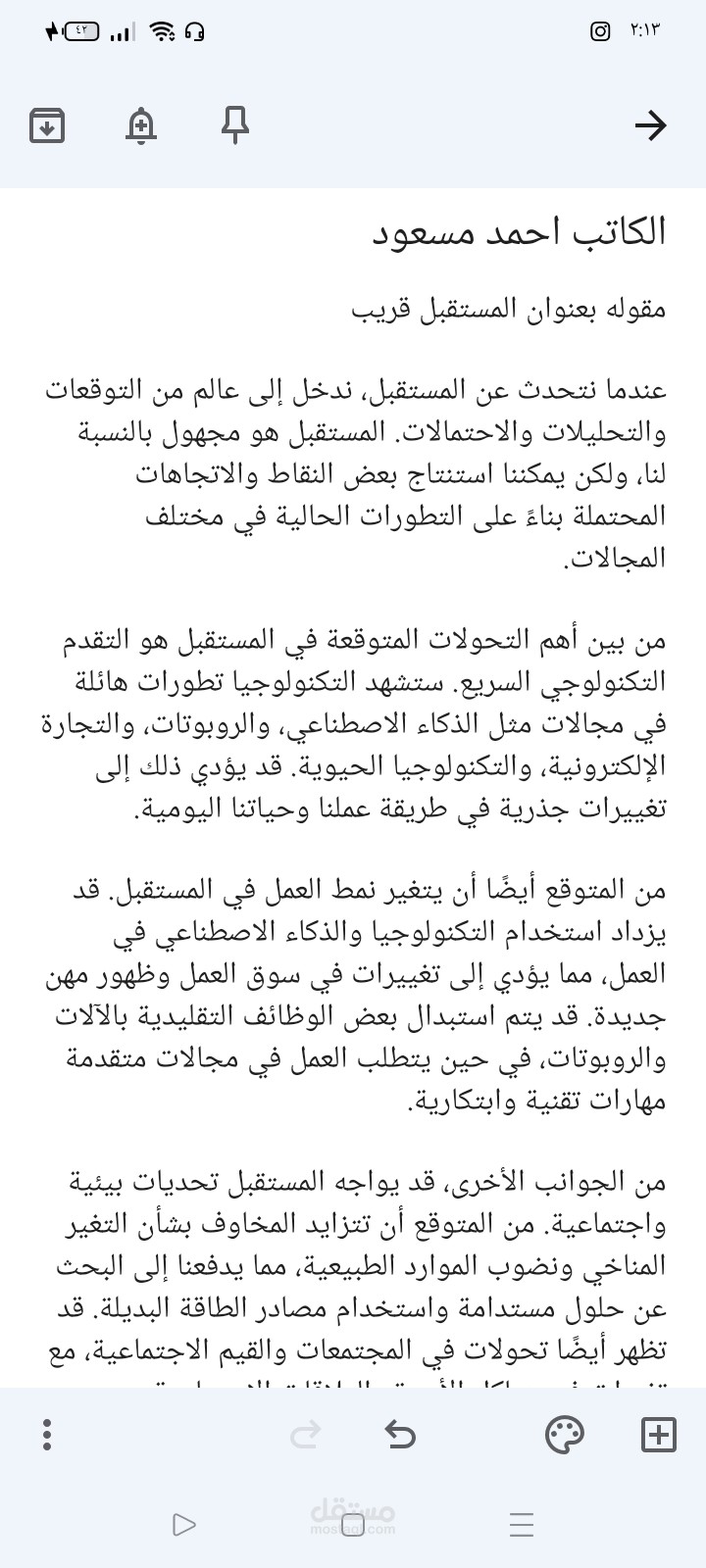 المستقبل القريب
