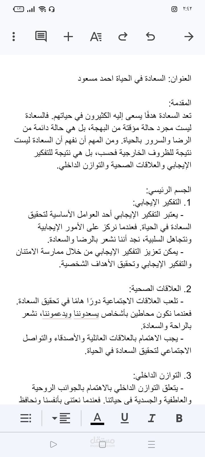 السعاده في الحياه