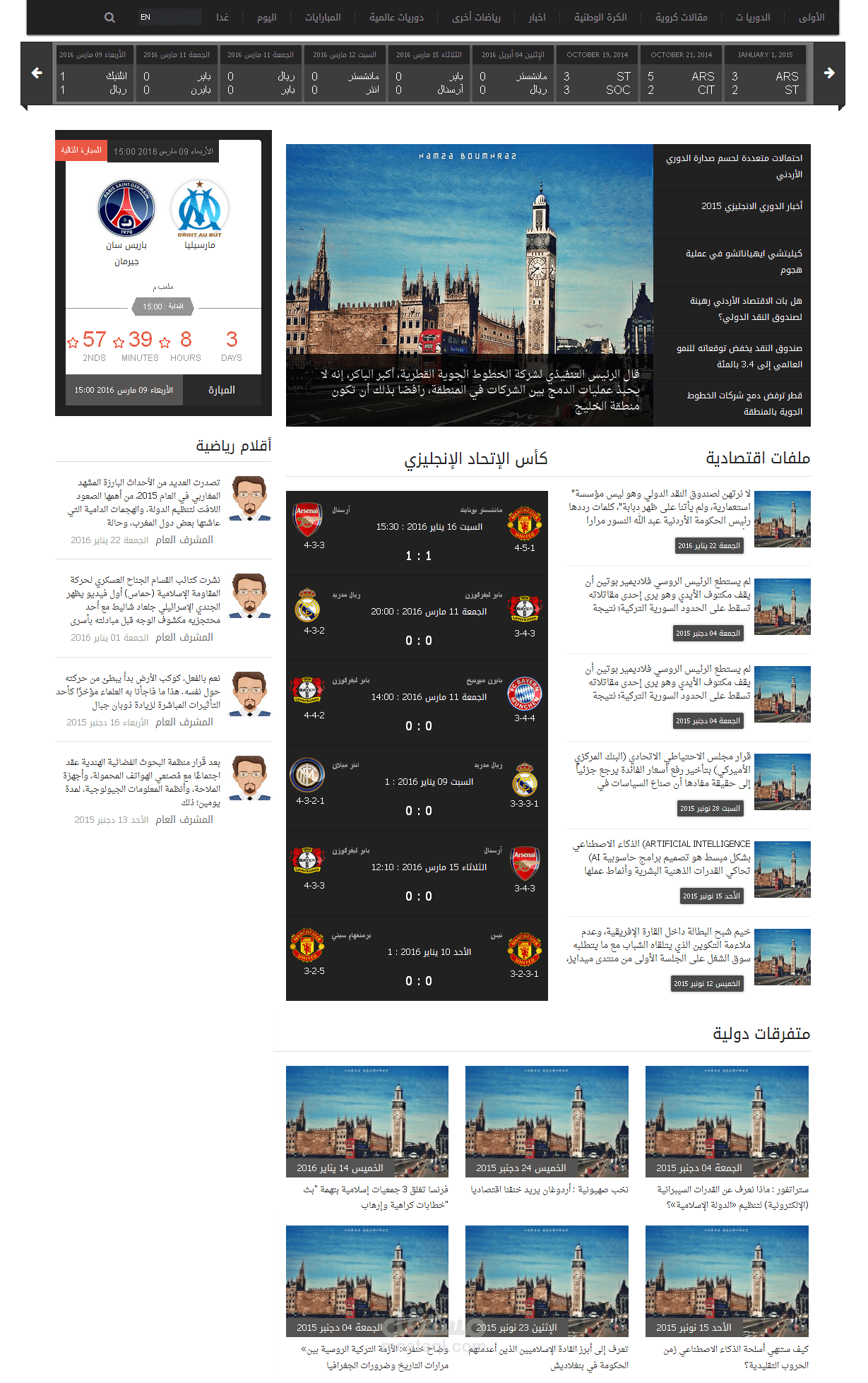 موقع رياضي/كروي شبيه لموقع كووورة، لبث المباريات واخبارها