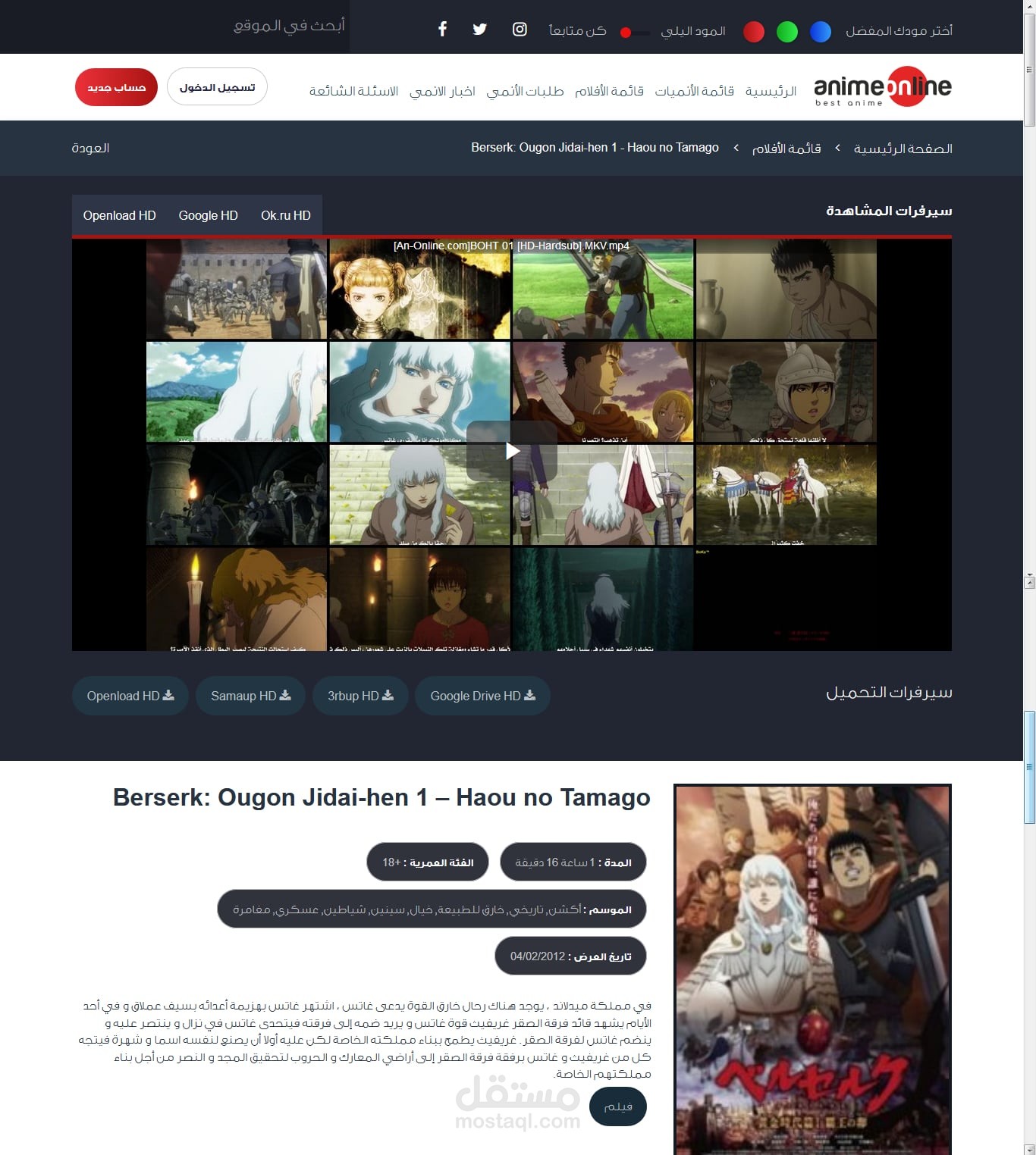موقع مشاهدة الأنيمي Space Anime