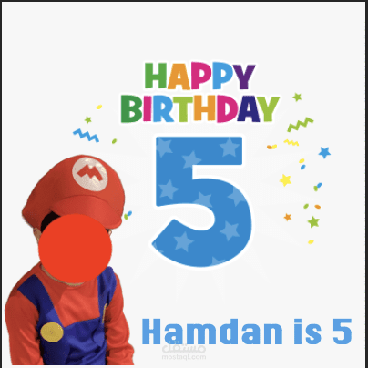 بوستر يوم الميلاد