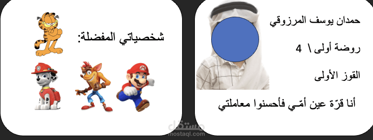 بطاقات تعريفية للمدرسة