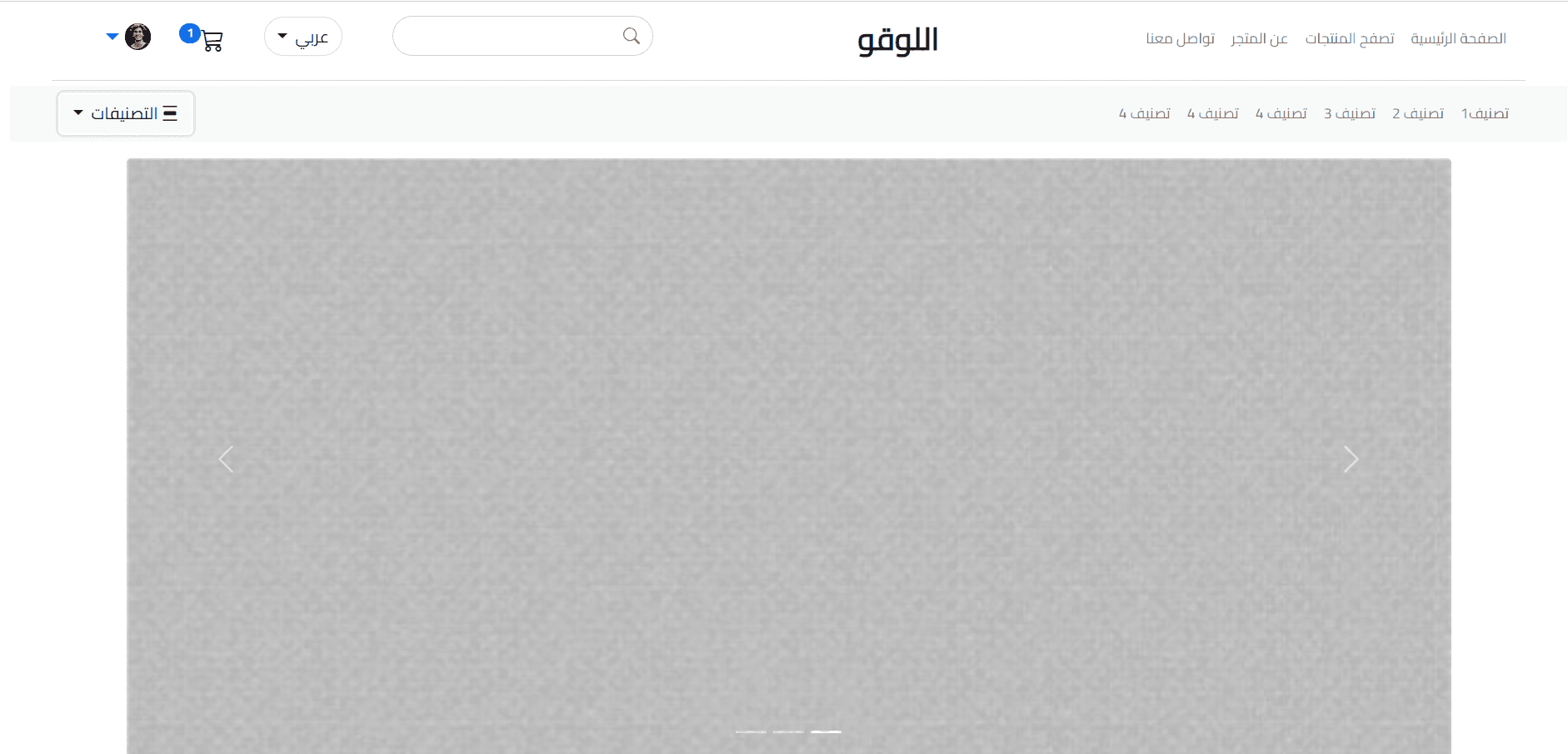 متجر إلكتروني