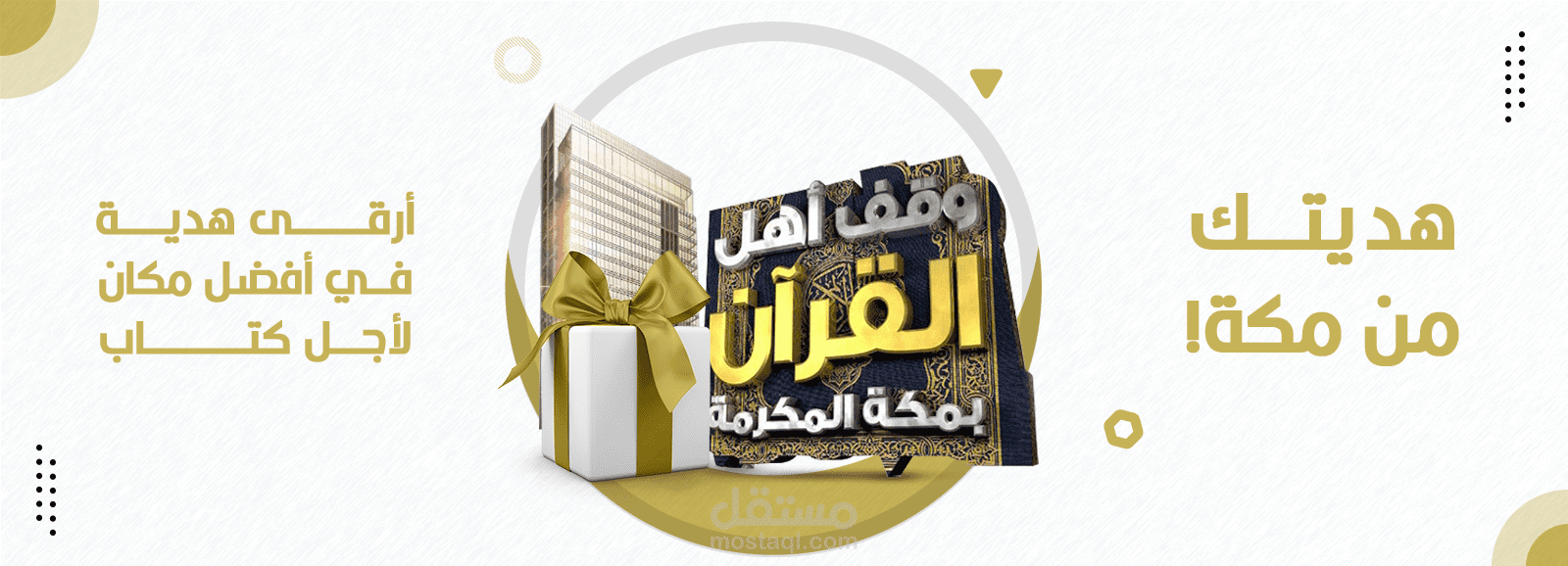 تصميم بنرات