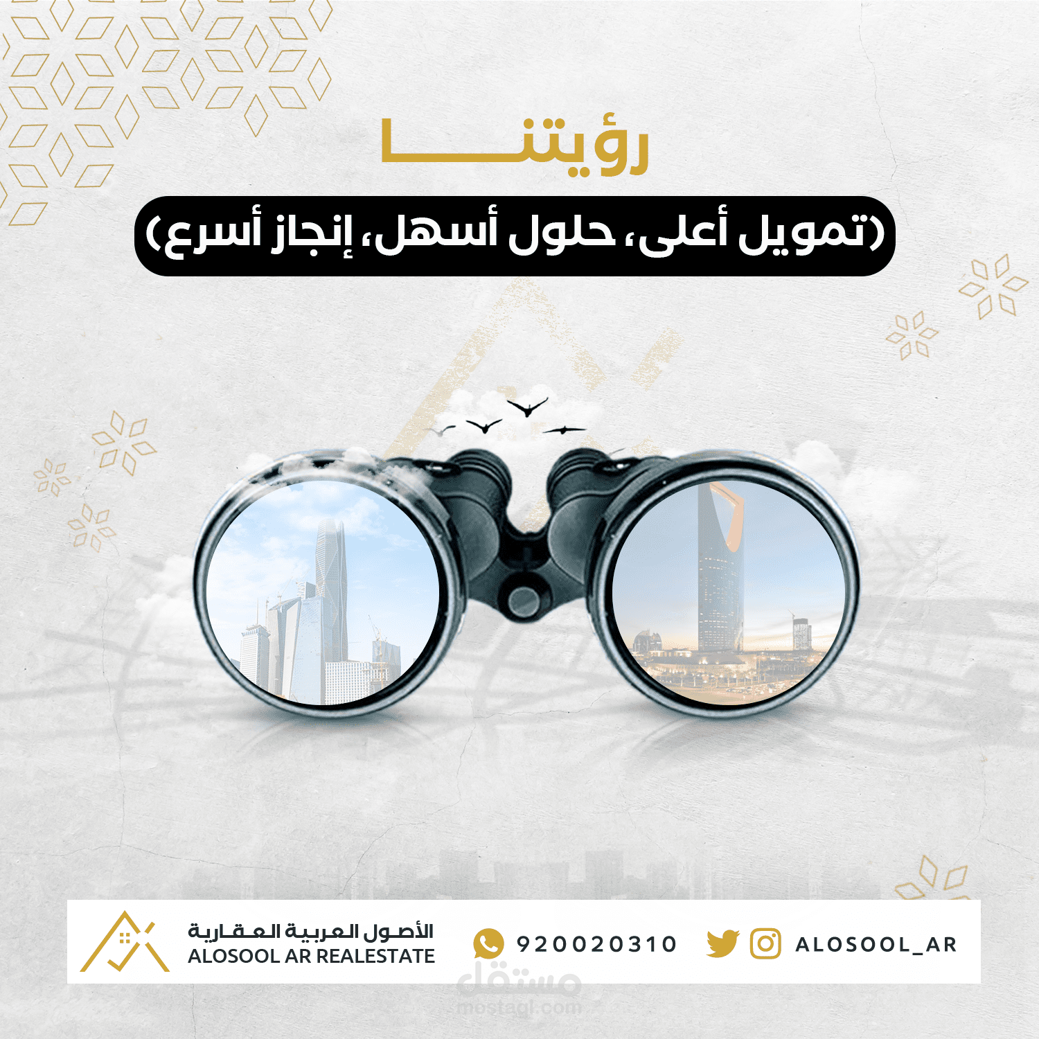 تصميم عقارات لسوشيال ميديا