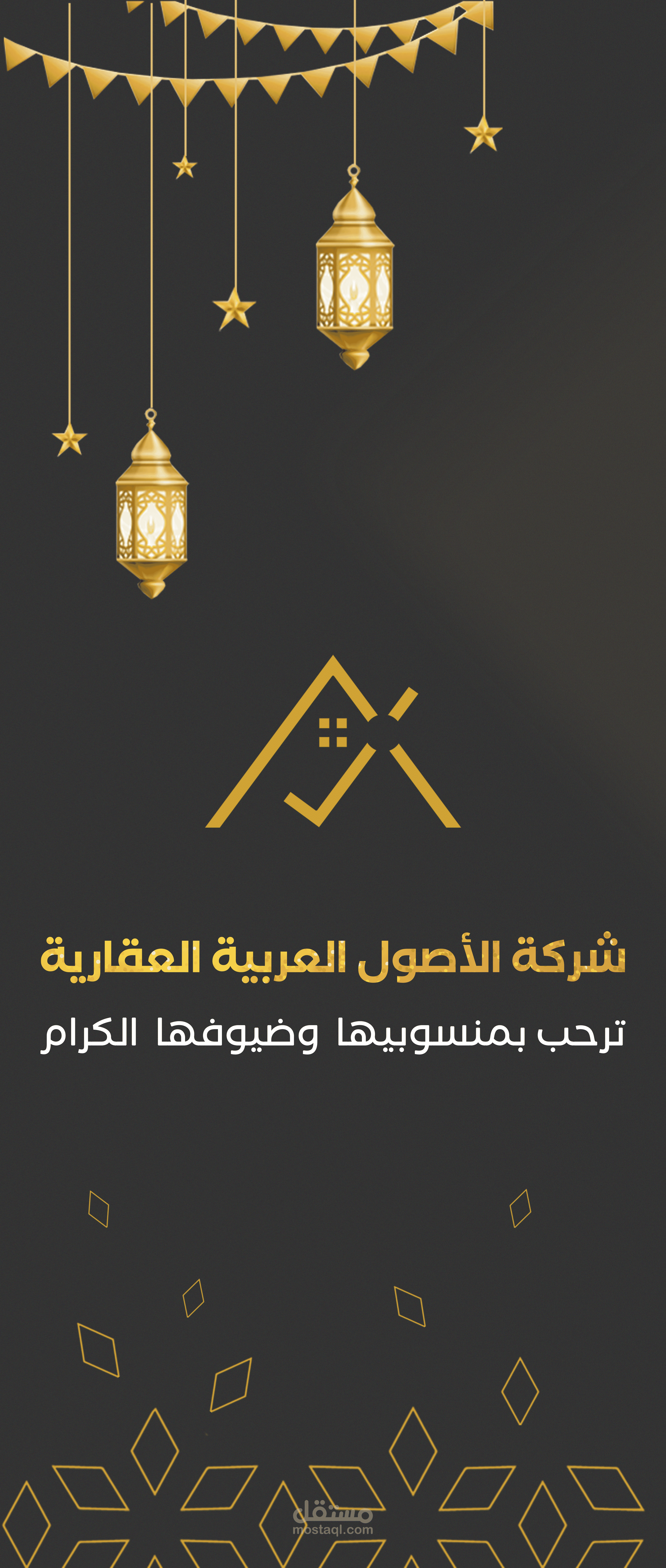 تصاميم برشورات ودعوات وبطاقات شخصية لشركة عقارات