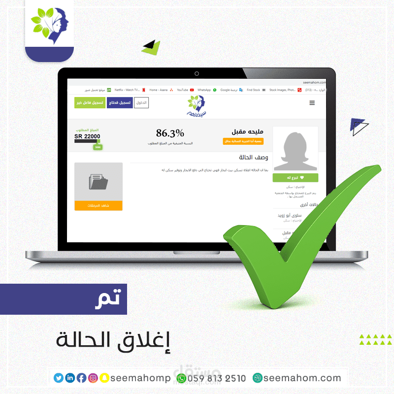 تصاميم اعلانات وسوشيال ميديا لجمعية خيرية