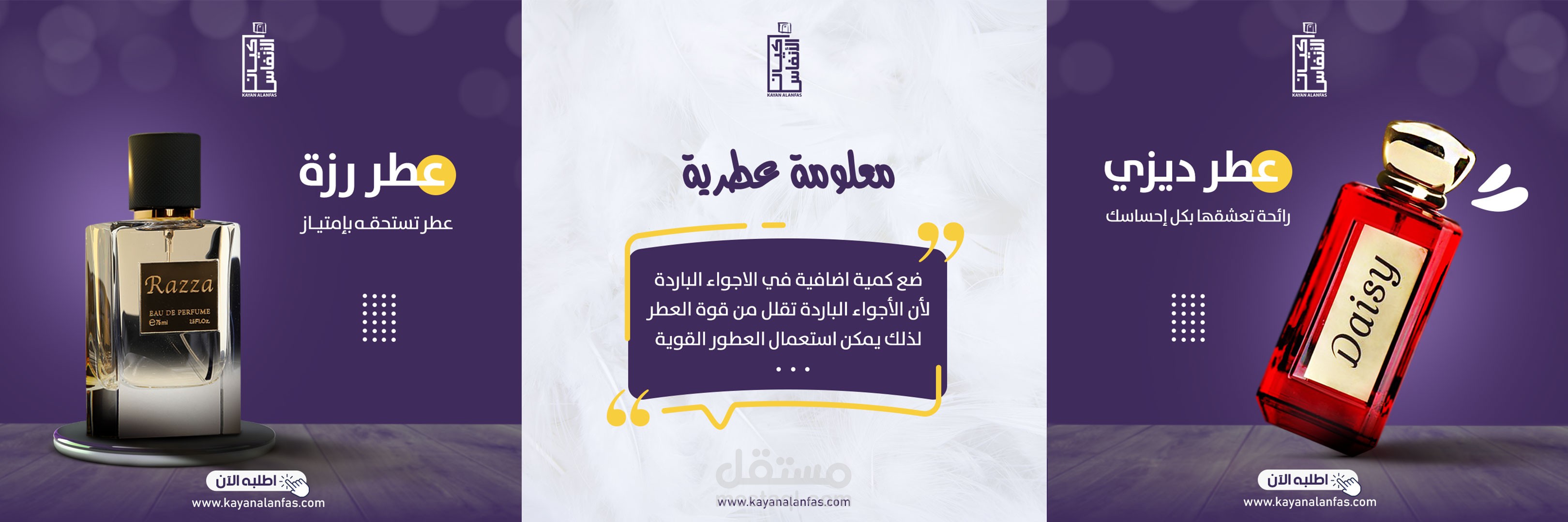 كيان الانفاس