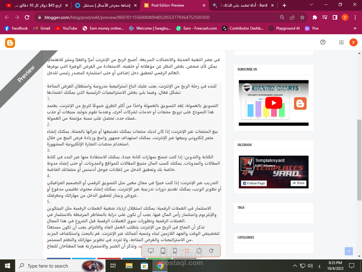 مقاله عن الربح من الانترنت