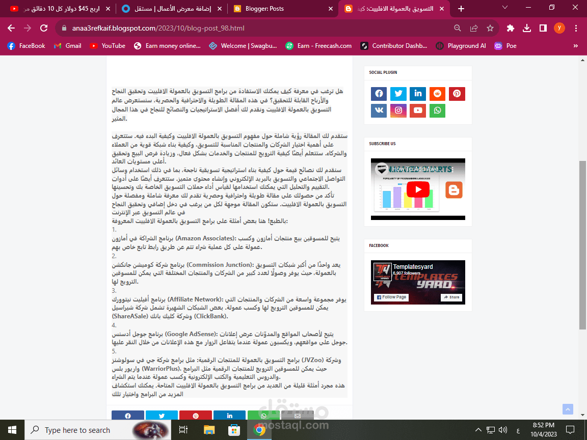 مقاله عن الربح من التسويق الالكترونى