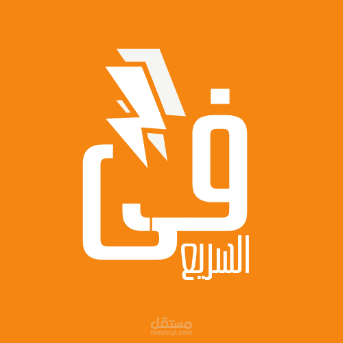 تصميم شعار ابداعى