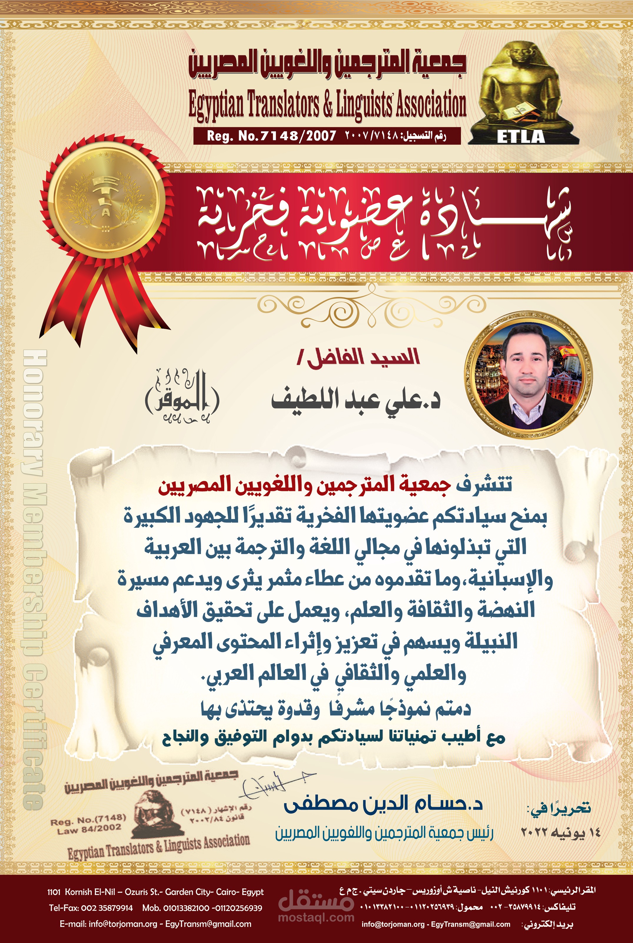 نموذج تصميم عضوية فخرية(هكذا أعمالي ستعكس تميزك واحترافيتك) - أمير