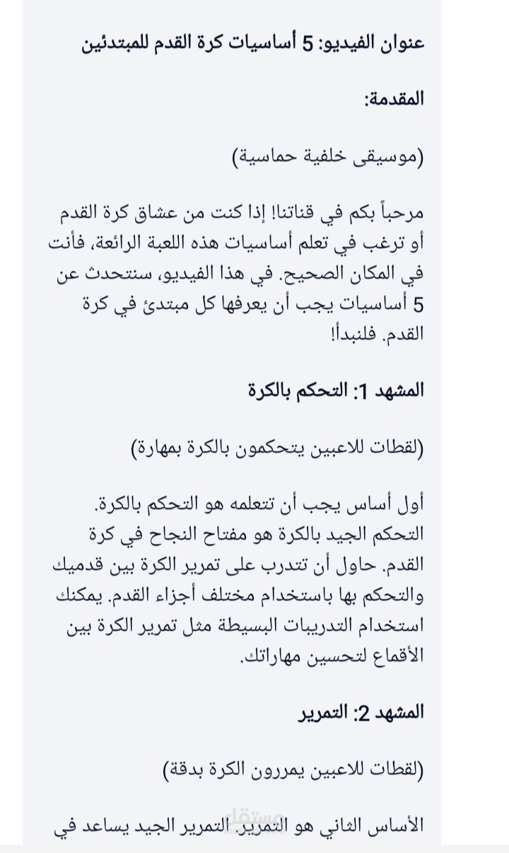مقال عن الأكل الصحي