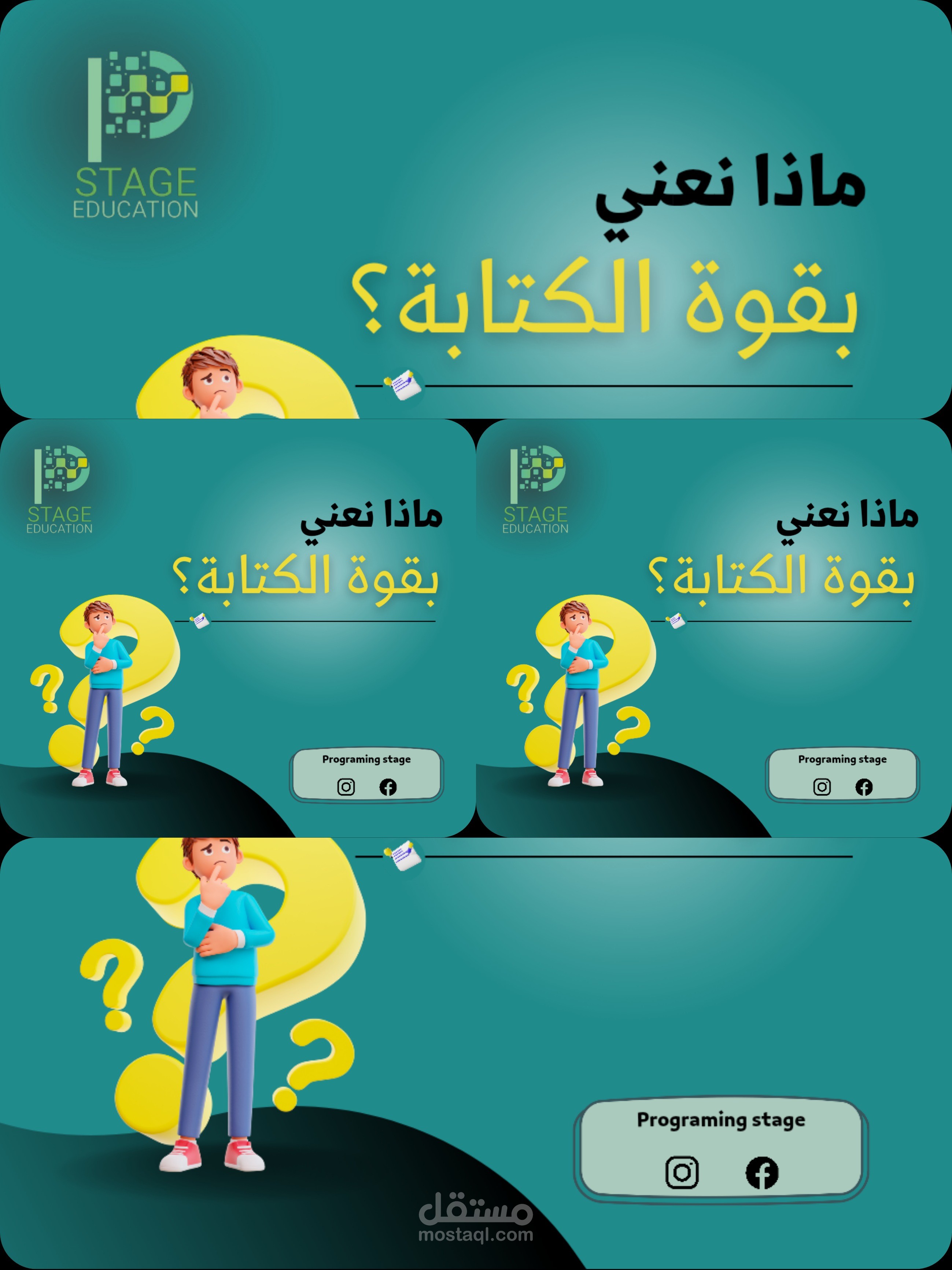 إعلان سوشيال ميديا