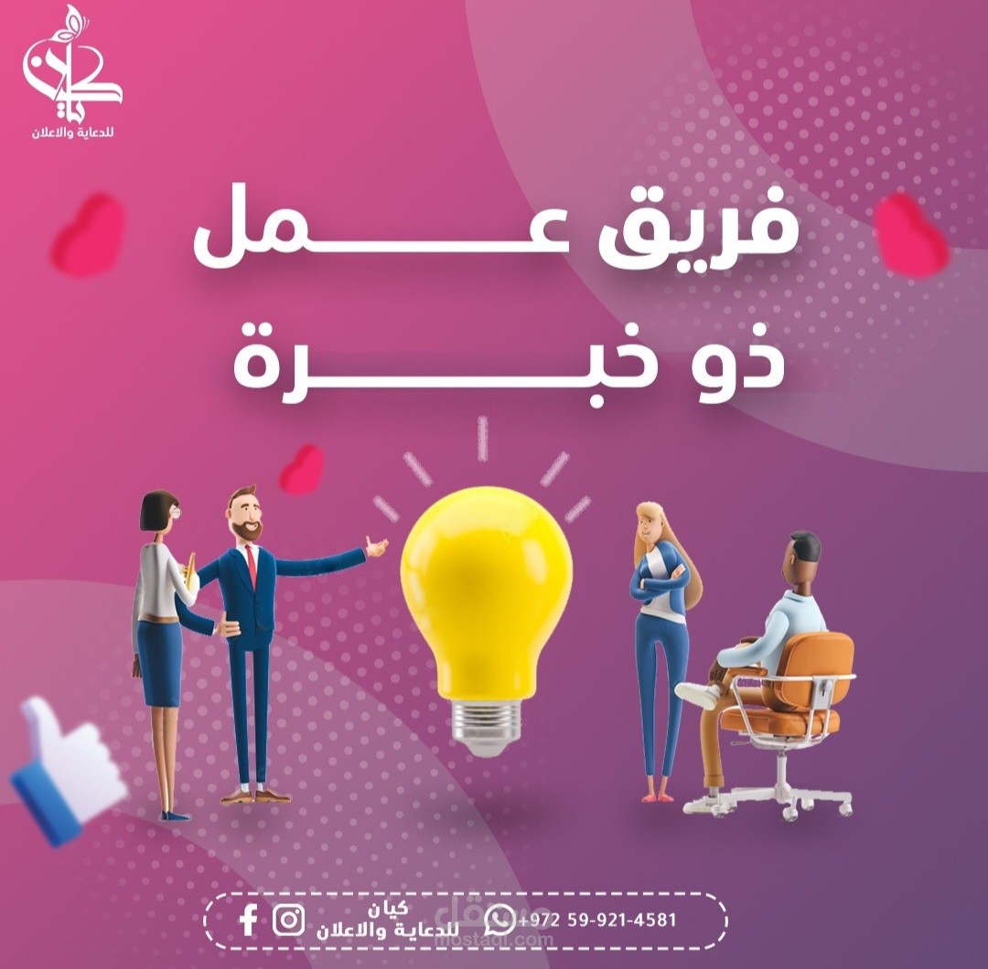 تصميم بوستات احترافية