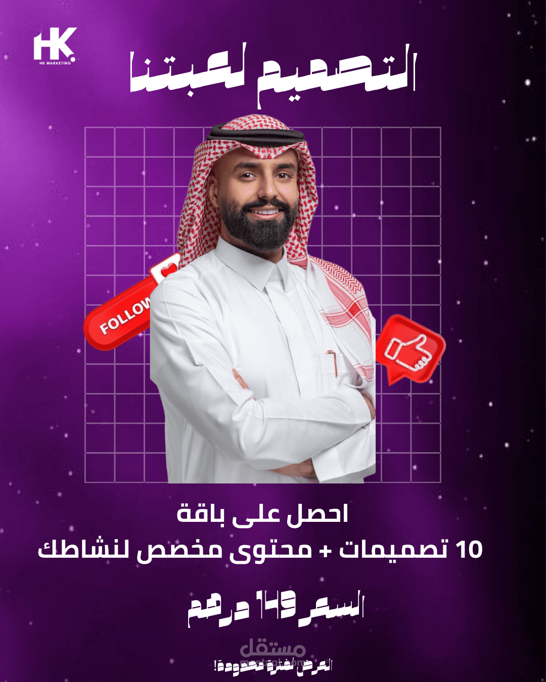 تصميم لشركة تسويق رقمي