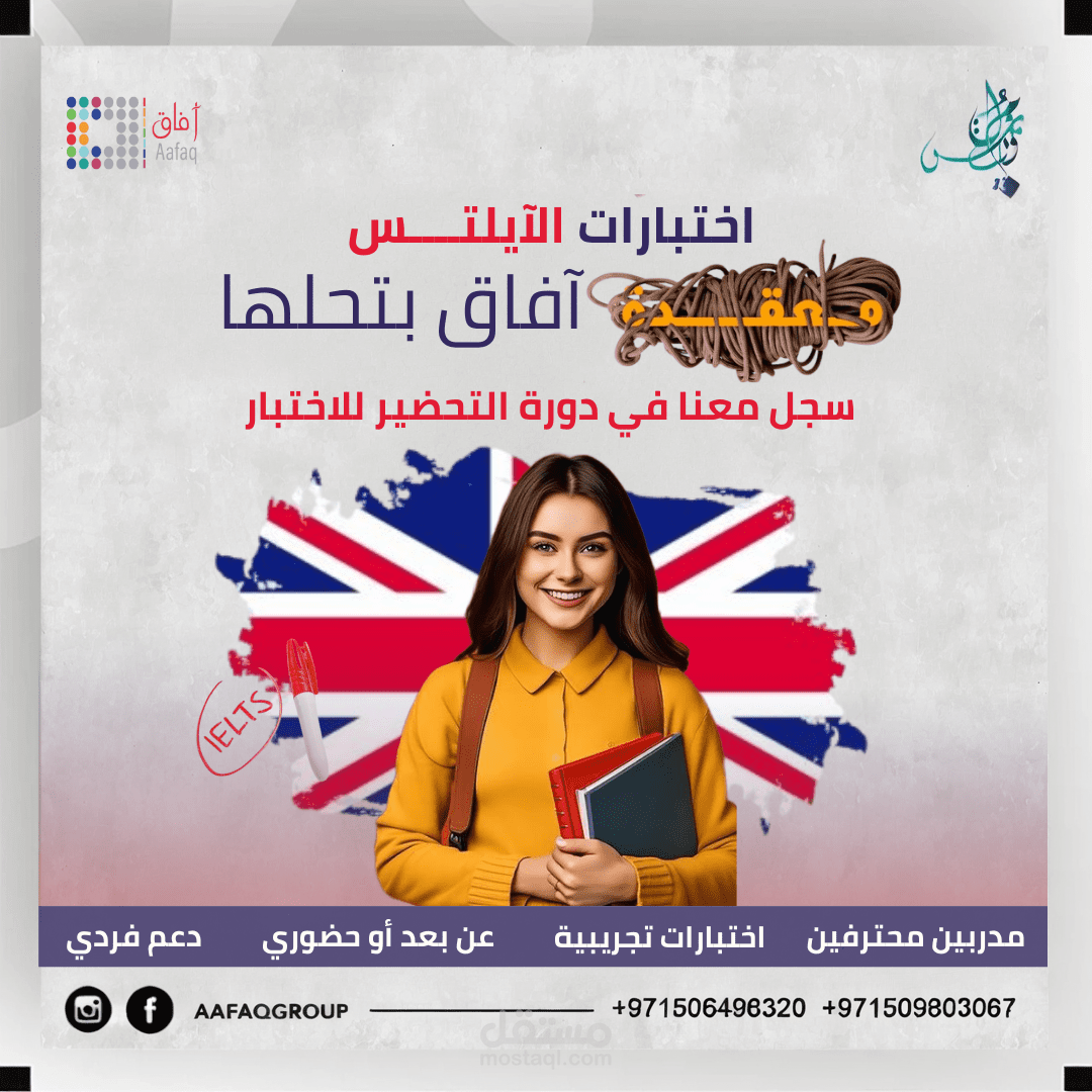 تصميم لدورة اختبار الايلتس