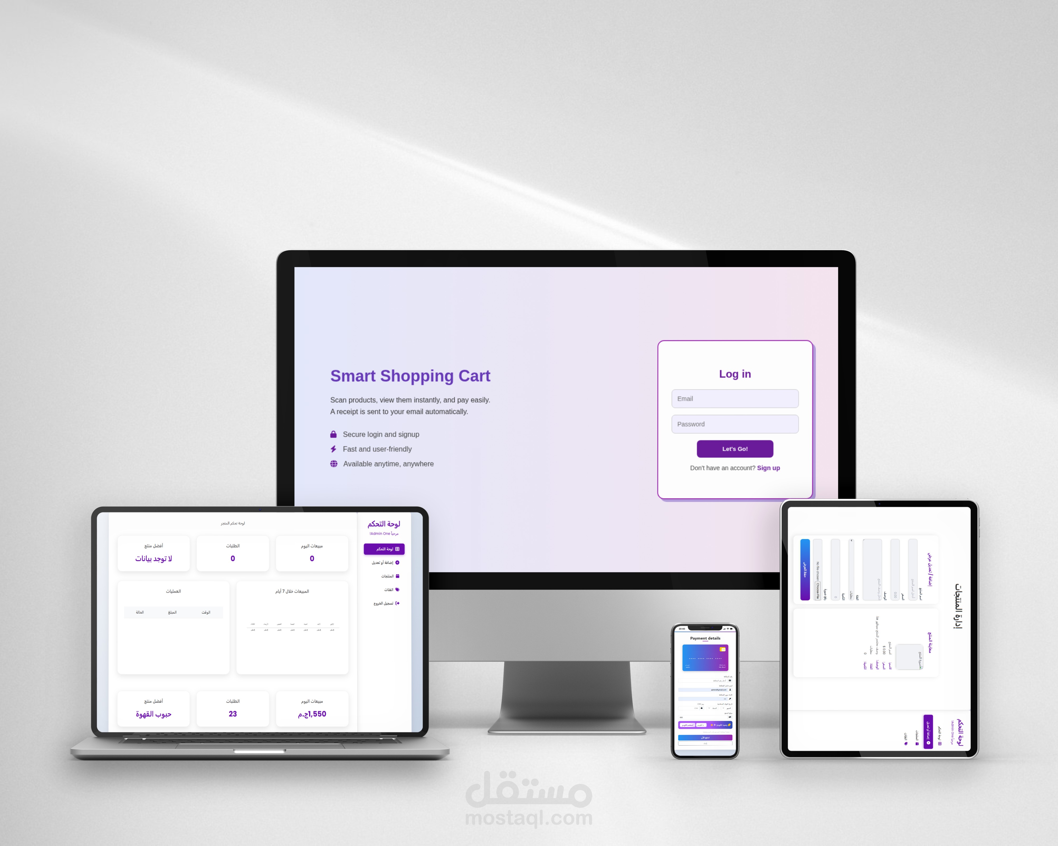 PayNGo - Smart Shopping Cart POS & Store Management System