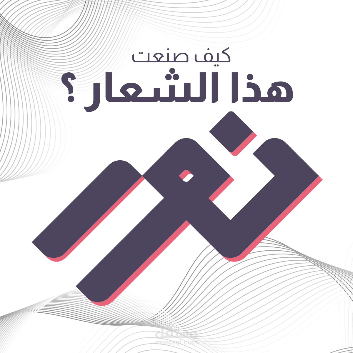 الشعار الخاص بأحد العملاء