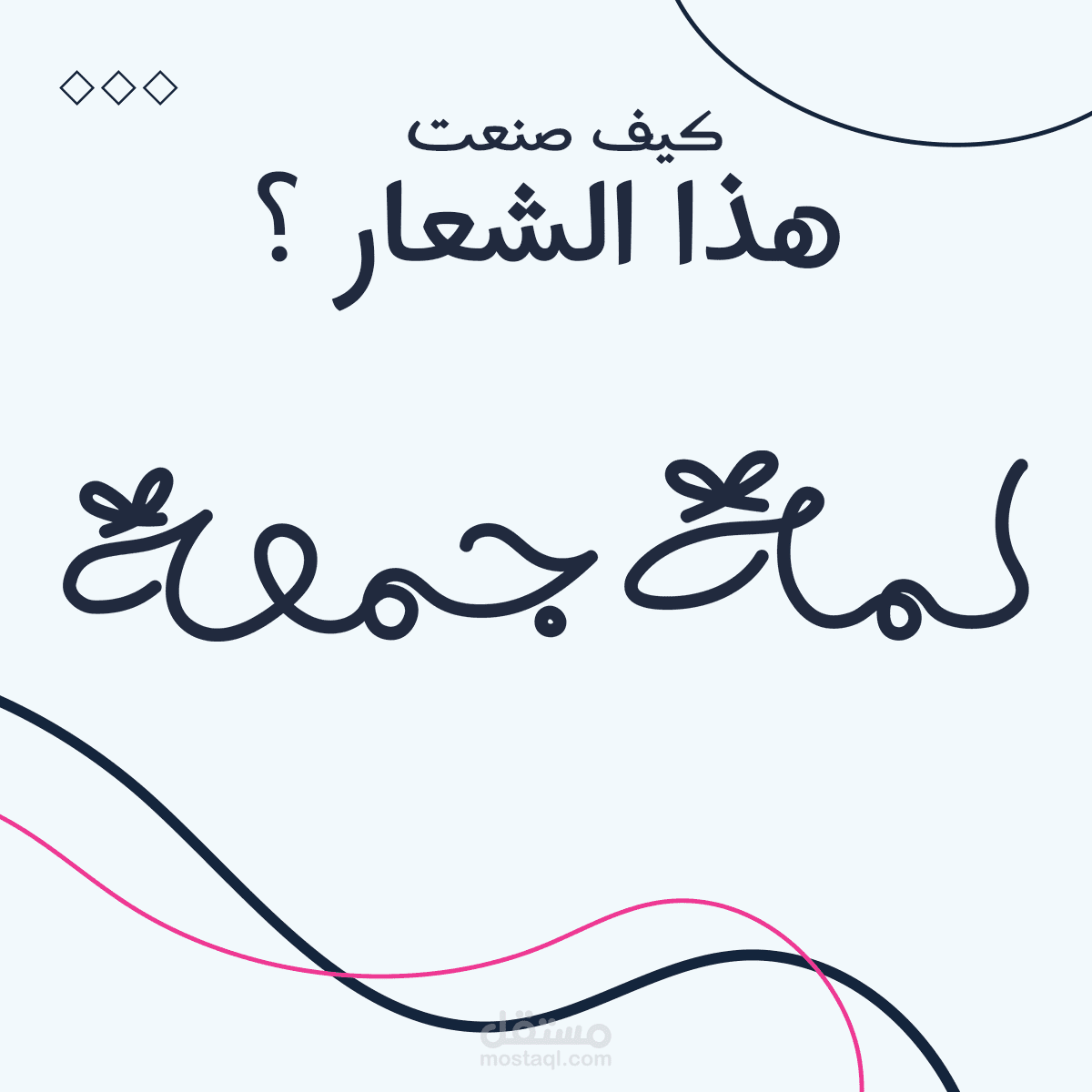 الشعار الخاص بأحد العملاء ?