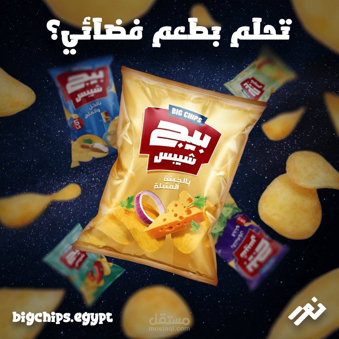 تصميم سوشيال تسويقي لشركة Bigchips المصرية