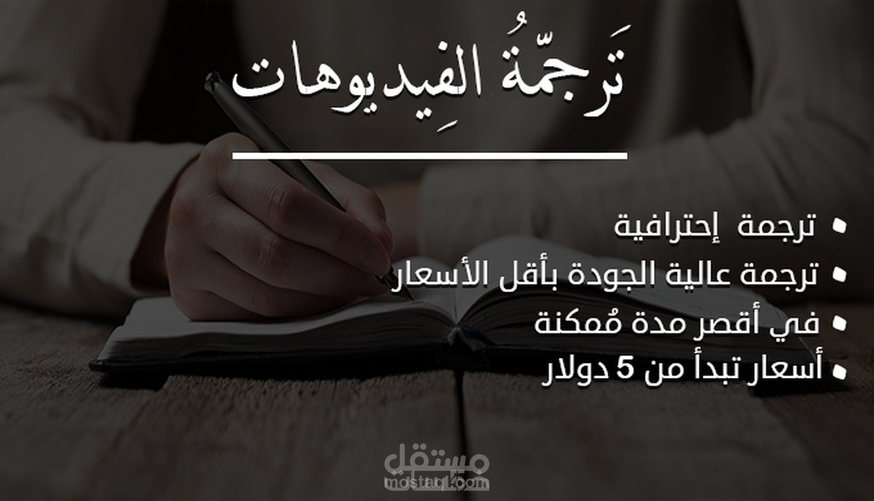 كتابة مذكرات
