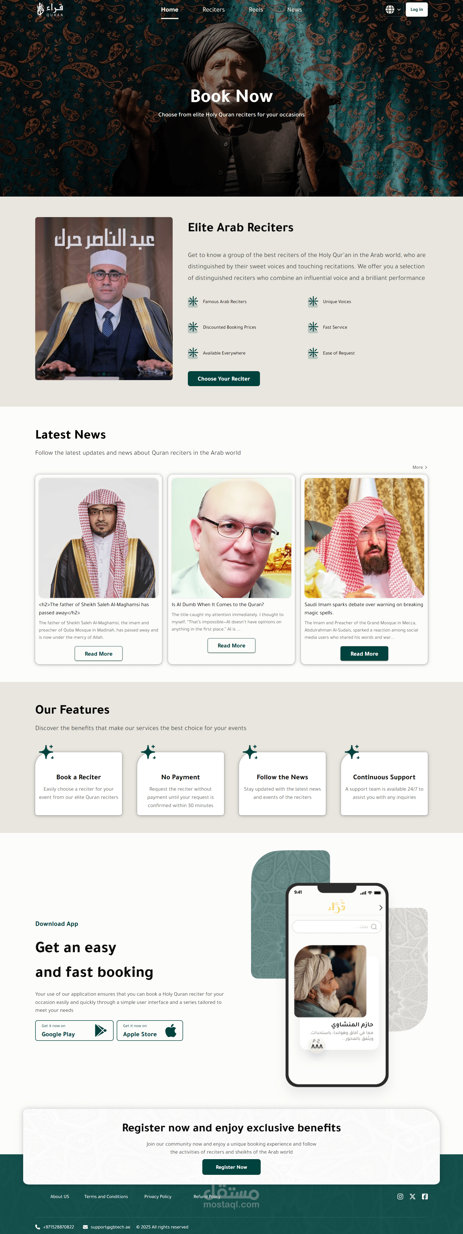 منصة حجز القرّاء للمناسبات الدينية
