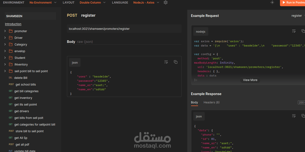 تطوير و برمجة restful api لنظام نقاط بيع مرتبط بمصنع