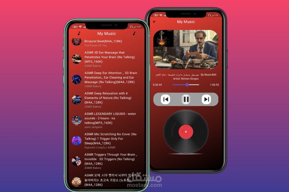 تطبيق مشغل موسيقي music player