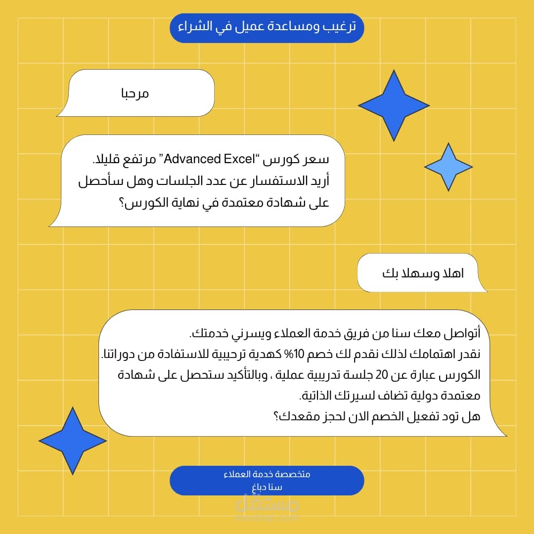 البيع المساعد
