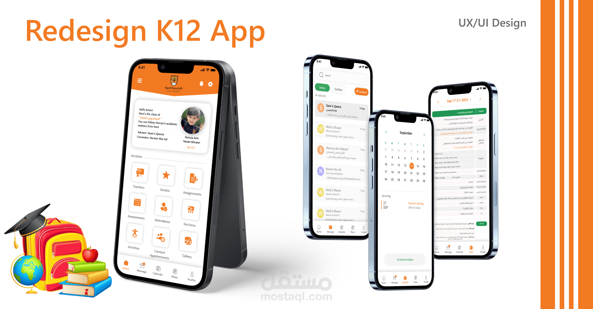اعادة تصميم تطبيق k12 لمتابعة الامور المتعلقة بالطالب من قبل مدرسته