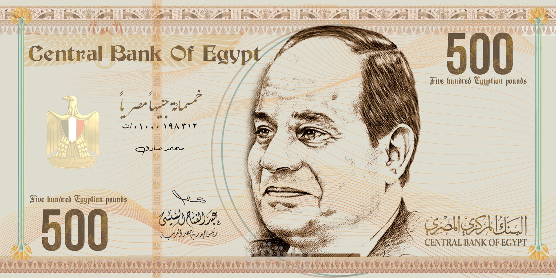 تريند العملات المصرية التصميم الاصلى