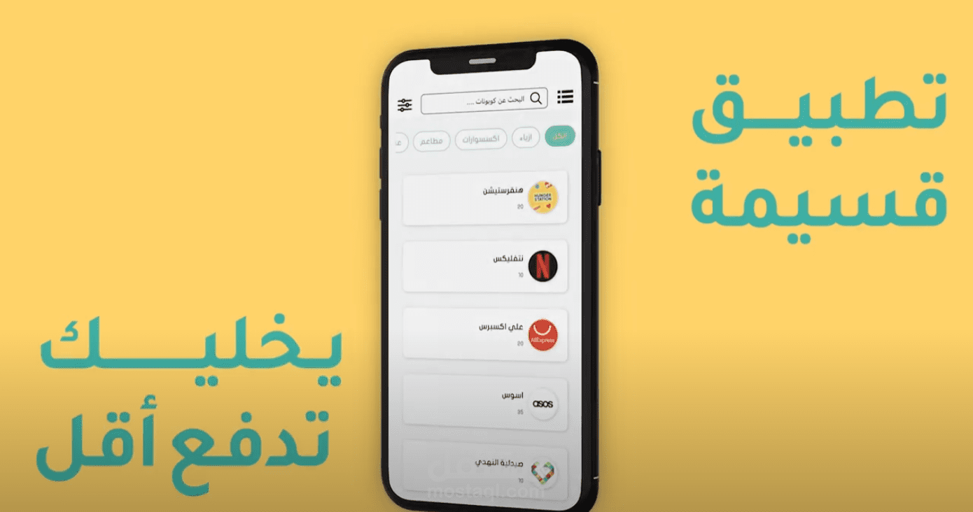 فيديو موشن غرافيك جوال 3D متحرك