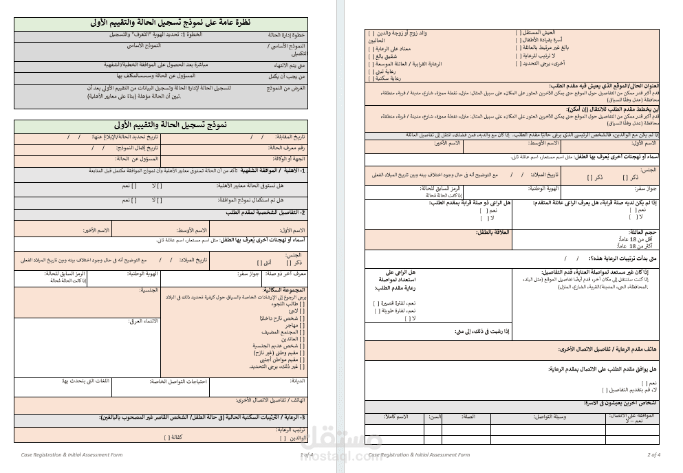 Crafting Excellence: English-Arabic Form Translation & Design