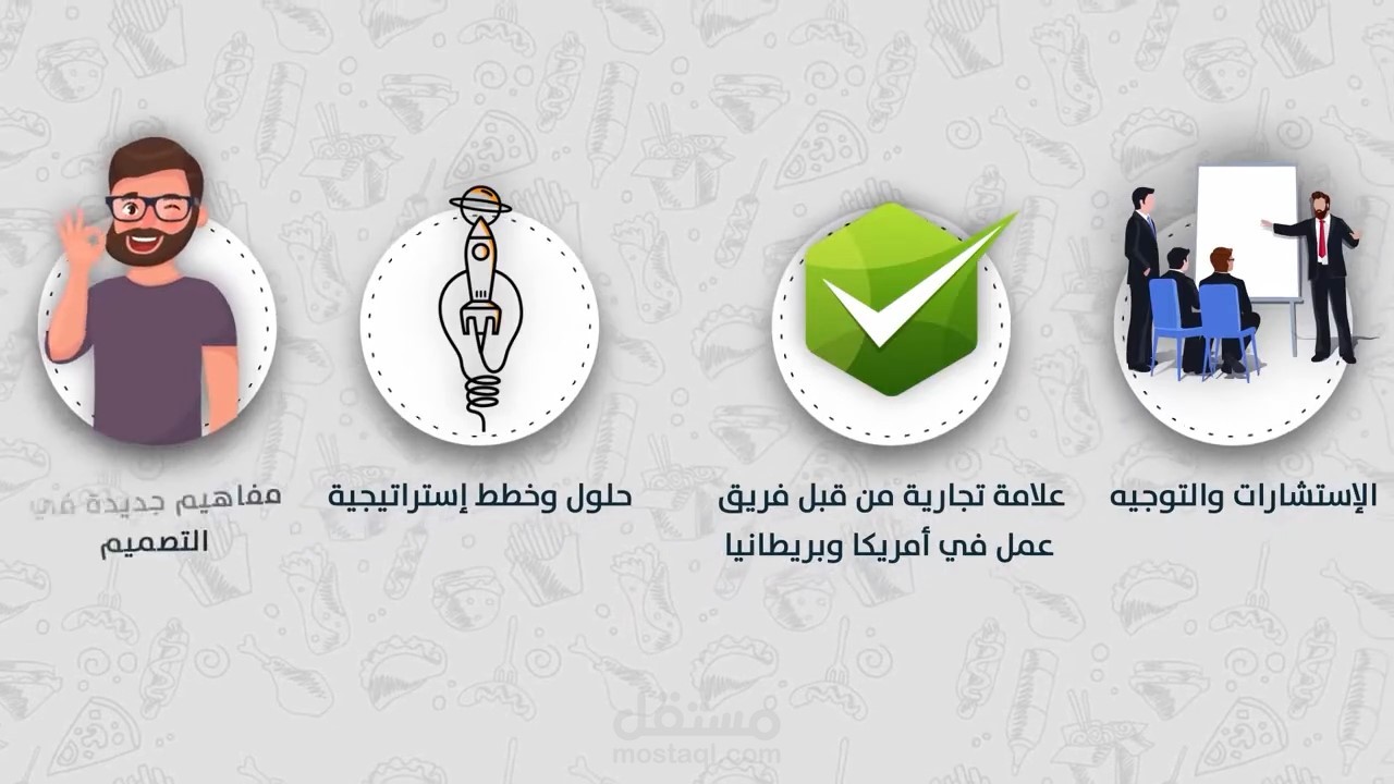 فيديو موشن جرافيك احترافي